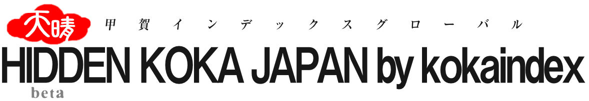 [PHOTOGRAPH] Hidden Shiga Japan,Ninja History,Shigaraki Pottery,Old Post Towns by kokaindex